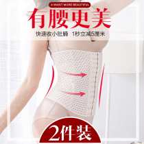 belly band waist band belly slimming waistband bandage belly bandage shapewear postpartum women thin