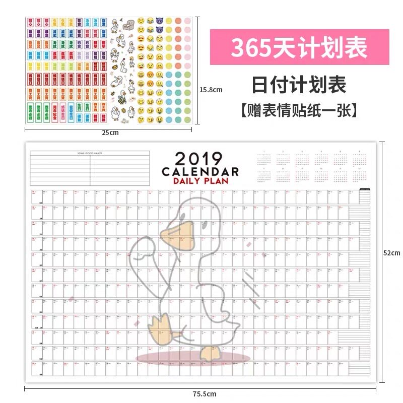 少女心放映室 365天学习计划表墙贴 创意日历时间规划自律作息表