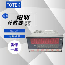 Imported FOTEK Yangming MC-261 262 341 361 362 441 461 Multifunction Counter