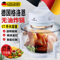 German air fryer 12 liters household automatic multi-function oil-free net red electric fryer large capacity light wave stove 17 liters