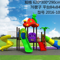 kindergarten large slide children outdoor small doctor combination toy plastic community outdoor play equipment