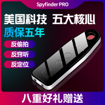 spyfinder anti-monitoring monitoring positioning anti-candid infrared red light camera detector GPS detection instrument