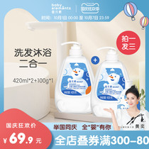 Baby element Baby Shower Gel Shampoo two-in-one baby baby bath shower gel official