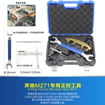 Mercedes-Benz C180 E260 E200 C200 M271 timing special tool chain removal rivet riveting installation