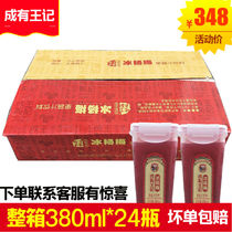 Guizhou Chengyou Wang Ji Yang plum juice concentrated fruit and vegetable frozen Bayberry soup whole box 380ml * 24 bottles of summer ice