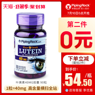 the patent of american ponophyll 40mg capsule myopic leaf yellow pigment eye protecting tablets voxel is not a blueberry health product patent