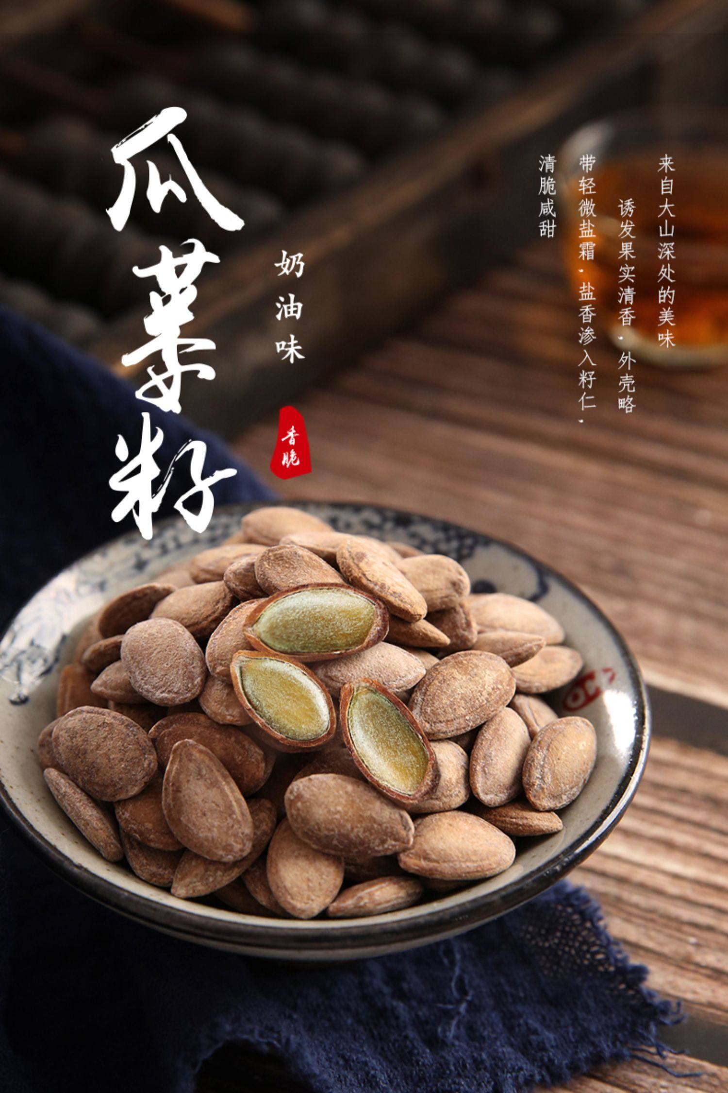 琦王瓜蒌子500g天柱山瓜篓籽原味炒货奶油味非吊瓜子零食