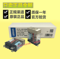 Authentic Omron G2R-2-SN SND DC24V (S) AC220V 8 foot relay