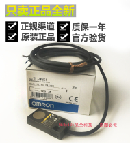 Authentic Omron TL-W5E1 2M NPN DC 3 wire type flat type close proximity switch