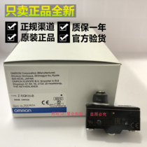 Authentic Omron Z-15GK55-B waterproof and oil-proof drip type micro-motion limit travel switch