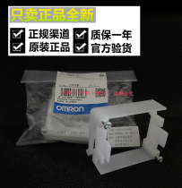 Authentic Omron Y92F-30 snap ring H3CR H5CZ H3BA H3BF panel mounting bracket