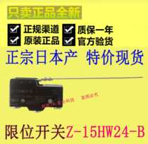 Authentic Omron Z-15HW24-B Z-15HW78-B Long Rod Limit Stroke Micro Switch