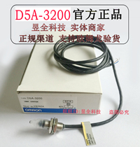 Positive Omron D5A-3200 contact inductive switch on the front of the body