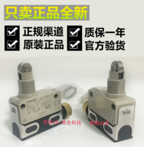Omron small seal stroke switch D4E-1D10N D4E-1C20N D4E-1A20N D4E-1A20N switch