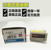 Omron H7EC-N H7ET-N NV NFV digital timer counter official warranty