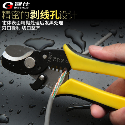【冠仕】多功能剥线钳器电缆剪刀剪压线 商品反馈