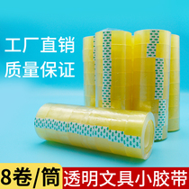 Small roll thin narrow transparent stationery tape small Tape 1 2 students wrong questions hand tear tape 1 8cm strong tape