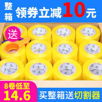 Sealing transparent beige tape wholesale custom tape express packaging sealing tape tape tape tape roll 4 5