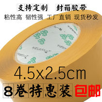 4 5cm sealing tape wholesale beige opaque high viscosity roll tape express packing wide tape paper