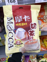Taiwan procurement MOCCA Mocha is now the best three-in-one milk tea bag 24 packs*18 grams 2 packs