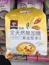 Taiwan purchase Quaker all natural sugar-free super Valley Gold Nuts 10 packs * 25g two bags