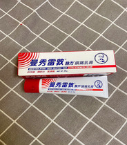 Taiwan pharmacy Manxiu Leitun Heat Town Cream 35G