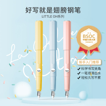 ipluso upgraded version of the wing pen gift blue ink bag Teacher recommended students to practice the posture of the special beginner 3rd grade primary school students hard pen calligraphy Birthday gift Childrens pen