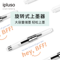 ipluso Yisuo flagship store Pen ink applicator Auxiliary ink suction device City series European standard universal needle can absorb ink margin Obsessive-compulsive disorder gospel