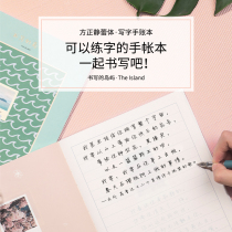 ipluso Yisuo Xu Jinglei font hand ledger notebook stationery ancient style book Retro Korean diary hand ledger small fresh simple creative student simple custom copybook