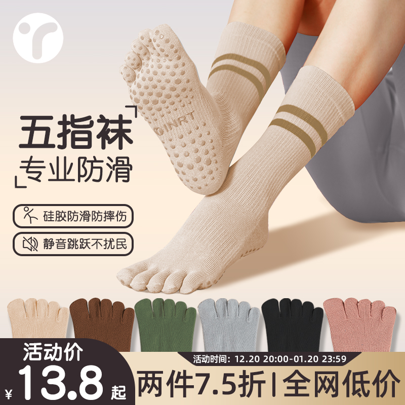 Yoga Socks Non-slip Professional Women Prati Five Finger Socks Sport Fitness Division Toe Socks Stress in Silo Indoor Autumn-Taobao