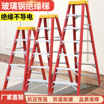 FRP insulated ladder Electrical ladder Telescopic elevator Electric construction safety portable folding herringbone ladder