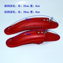 Bike stop mud tile childrens car folding cart mud tile shield thickened widening 12-inch 14 14 inch 16 inch