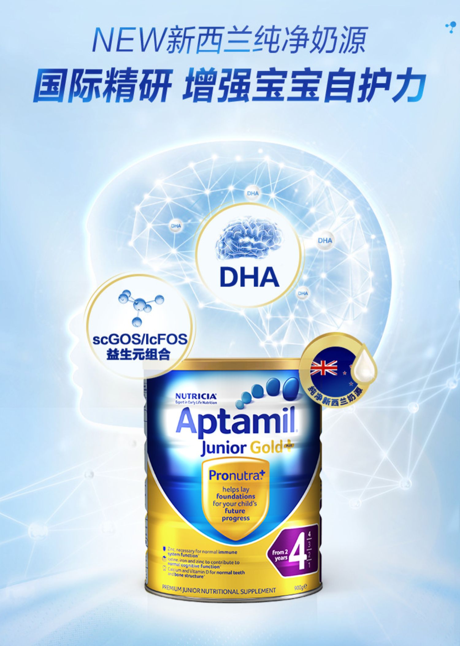 澳洲进口aptamil新西兰爱他美4段四段金装24个月以上婴儿奶粉六罐