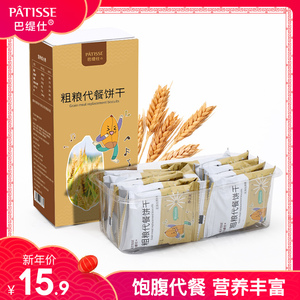 巴缇仕代餐低少全粗粮热量饱腹孕妇零食糖尿人魔芋营养无糖精198g