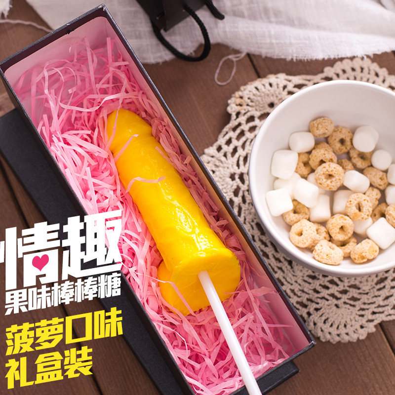 520情人节整蛊糖果送女友创意礼盒棒棒糖男生恶搞丁丁糖情趣糖果