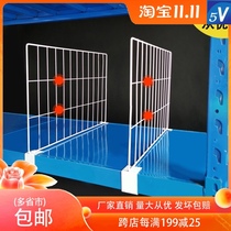 Cainiao Station Express Shelf Diaphragm Mesh Clothing Shelf Dividend Board Spacer Barrier Isolation Board Warehouse Split Board