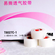 3m meetto Breathable Adhesive Tape Nature Invisible Testica Double Eyelet Skin Patch Anti-Allergy Movie special 2 4 * 8 m Width
