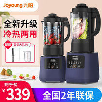 Jiuyang multi-function water Juice soy milk smash how to tie and Fry narrow juicer automatic heating Integrated Household Electric