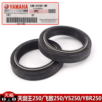 Yamaha Motorcycle Accessories Heavenly Sword King YBR250 Flying to YS250 Fork Shock Absorbing Before Shock Oil Seal