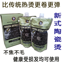 Xu Ming perm Xu Ming cream fast perm Xu Ming perm cream Xu Ming ceramic perm hot perm digital perm without softening