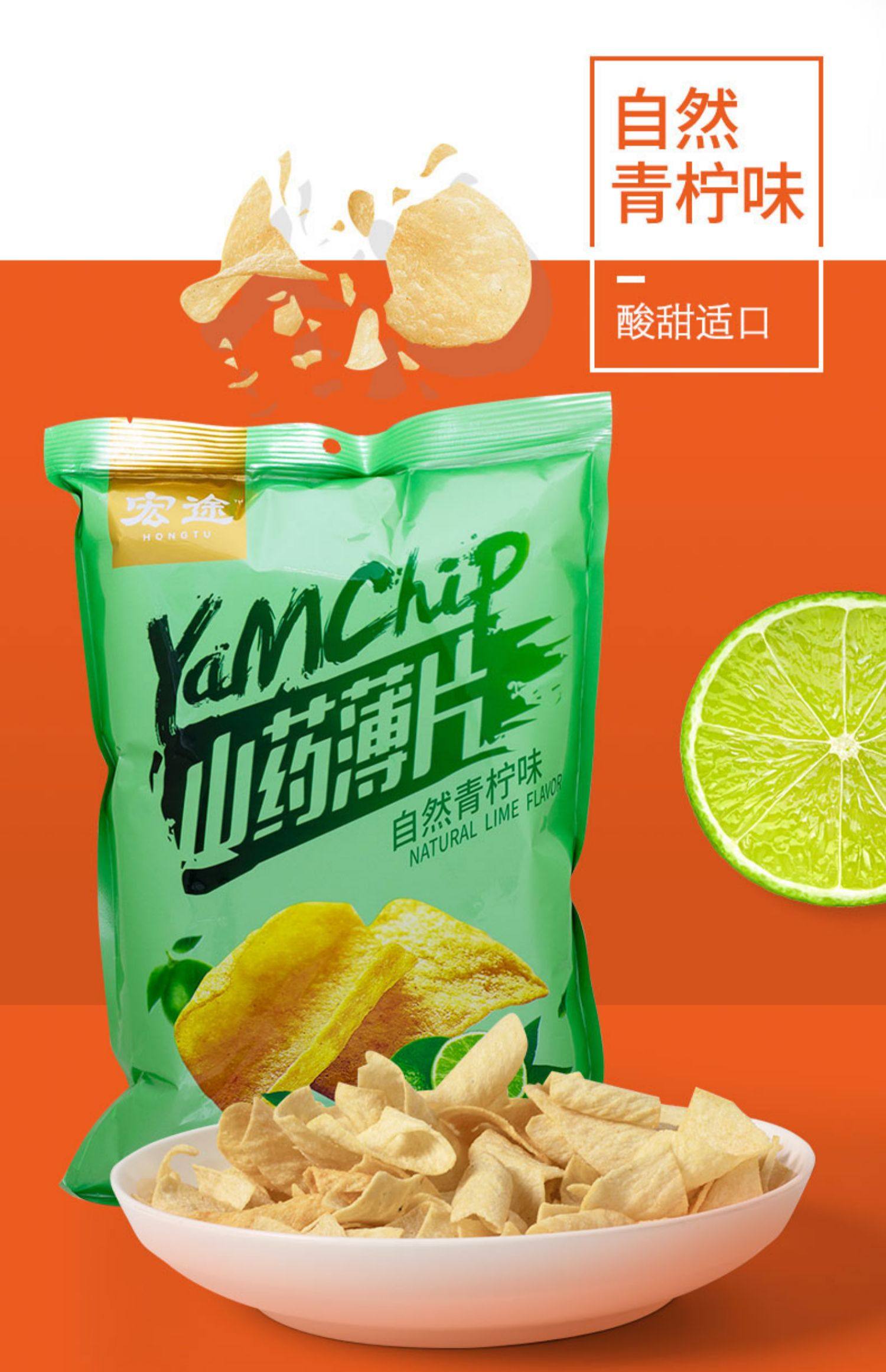 【宏途山药薄片68gx5包】网红山药脆片薯片休闲下午茶零食小吃_易有网