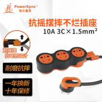 Bauer Xingke power extension cord can not fall bad socket charging cable row plug socket wiring board Engineering anti-drop explosion