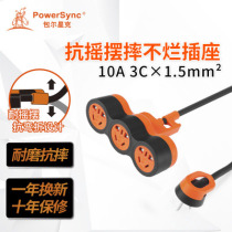 Bauer Xingke power extension cord cant fall bad socket charging 10A row plug socket wiring board Engineering anti-drop explosion