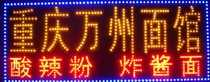 Chongqing Vanzhou Noodle House Light Box Electronic Light Box Customize LED Light Box