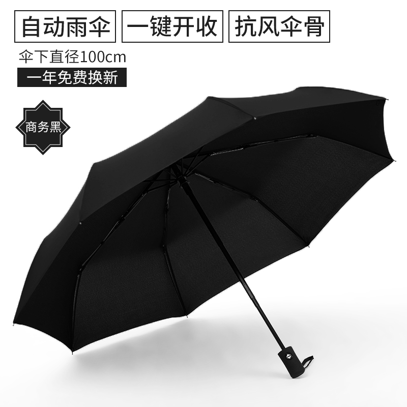 韓寧 ZD-17 三折加固手動/自動晴雨傘