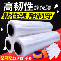 50CM wide plastic protective film stretch film stretch film large roll PE industrial cling film packaging film packaging film