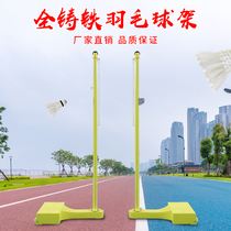 Badminton Net frame portable outdoor training standard mobile block outdoor home badminton net Post bracket