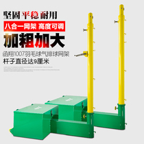Badminton Net frame volleyball net frame outdoor tennis frame lifting air volleyball net frame standard mobile outdoor mesh Post