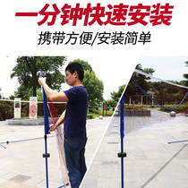 Badminton Net frame portable badminton shelf folding mobile home simple outdoor standard feather tennis Post