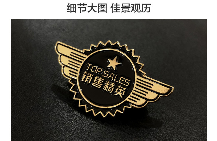 优秀员工胸牌金牌团队定制翅膀现货销售精英胸章奖励员工徽章
